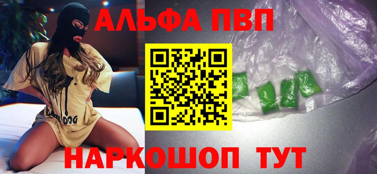 A PVP Соль Артёмовский