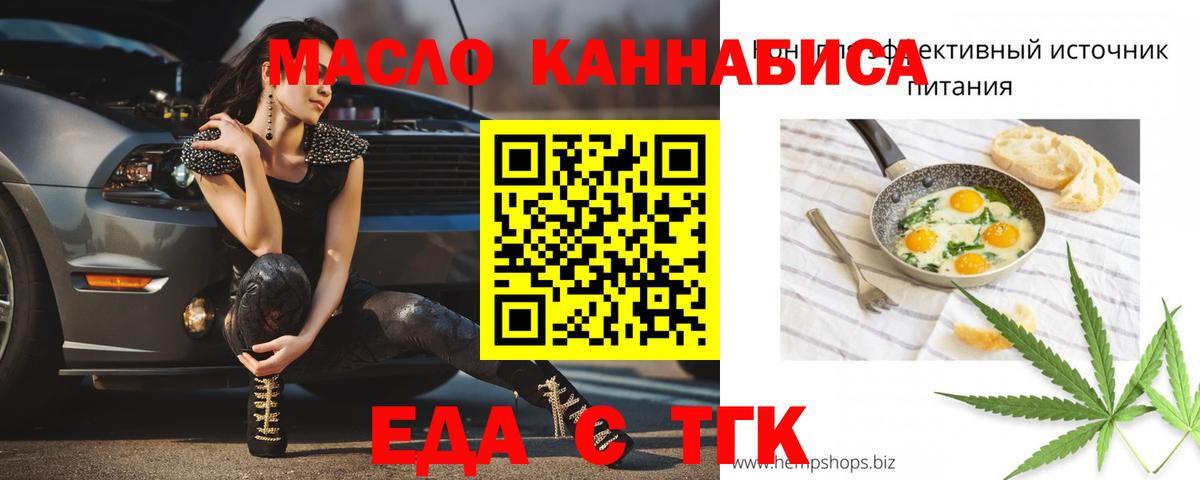 Артёмовский  Печенье с ТГК конопля  Вход с VPN 