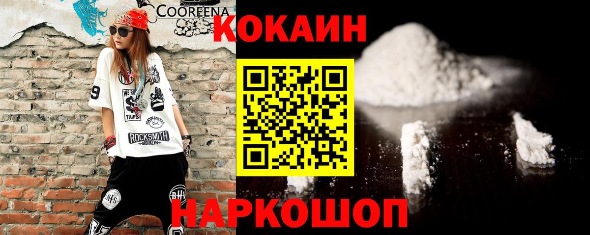 COCAIN Columbia Артёмовский