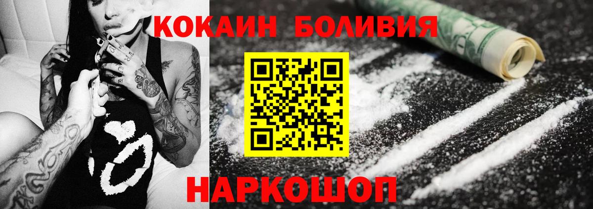 Артёмовский  COCAIN  Вход с VPN  КОКАИН Fish Scale 