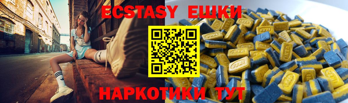 Артёмовский  Ecstasy TESLA  hydra как войти  ЭКСТАЗИ louis Vuitton  Вход с VPN 