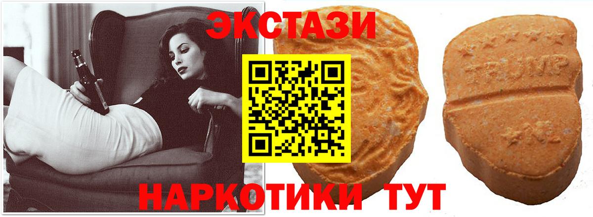 Ecstasy 250 мг Артёмовский