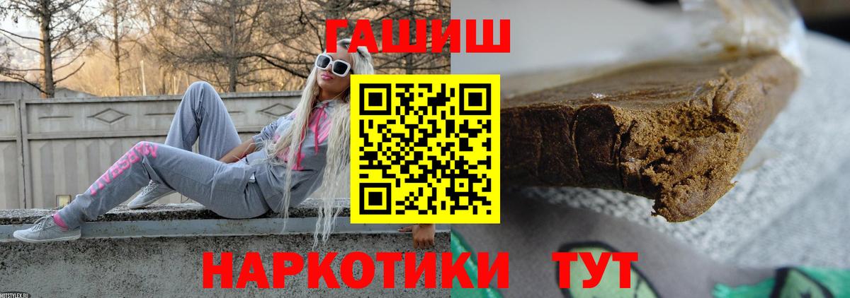 купить наркотик  ГАШ ice o lator  Вход с VPN  Артёмовский  Гашиш Cannabis 