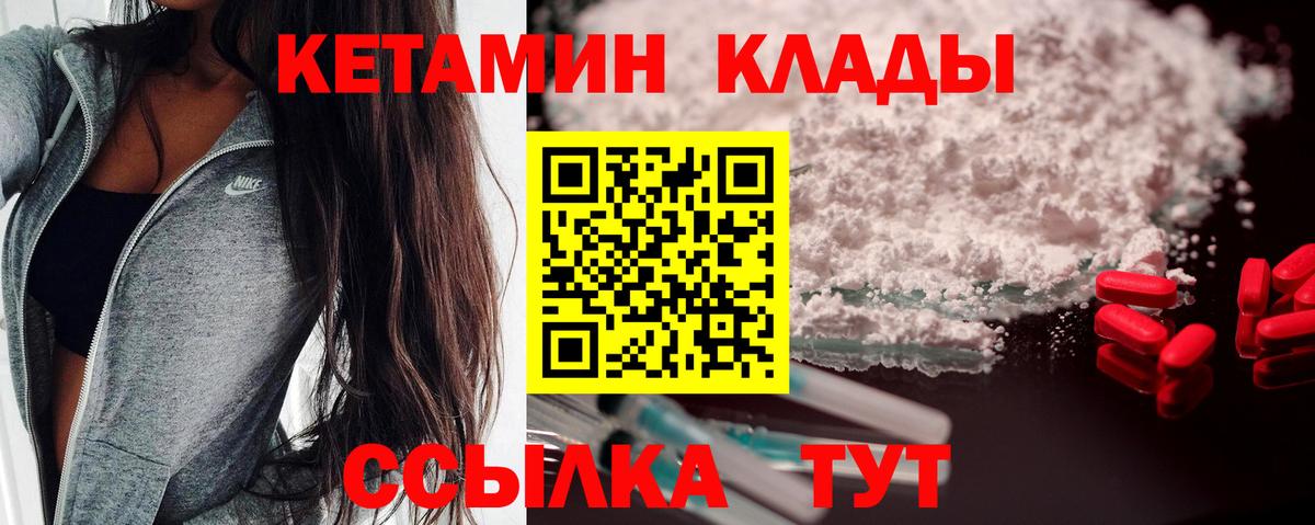 Артёмовский  КЕТАМИН VHQ  kraken ССЫЛКА  Вход с VPN 