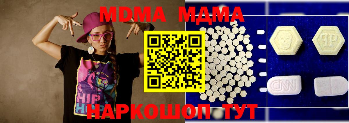 MDMA молли Артёмовский