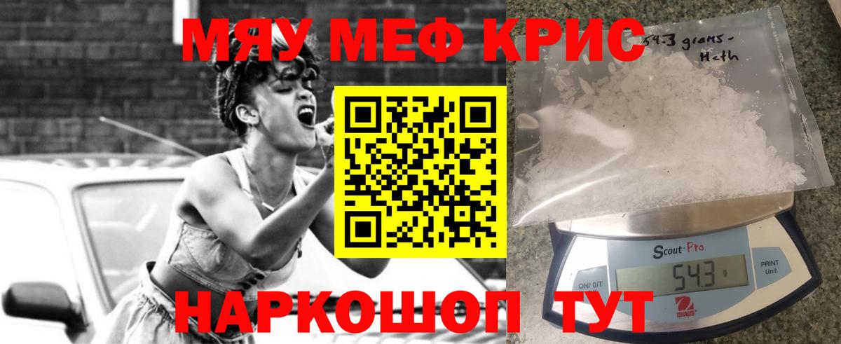 Меф  Артёмовский