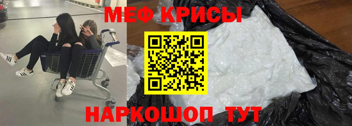 МЕФ  Мефедрон  Артёмовский  Вход с VPN  Мефедрон mephedrone  МЕФ мука 