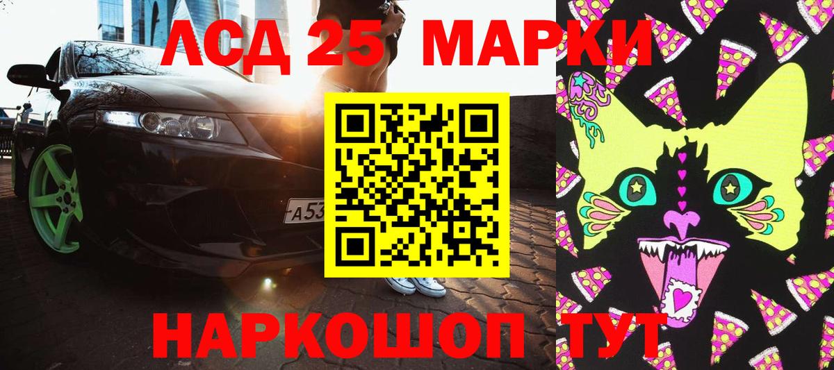 Марки 25I-NBOMe 1500мкг  Марки 25I-NBOMe 1500мкг  Артёмовский  Вход с VPN 