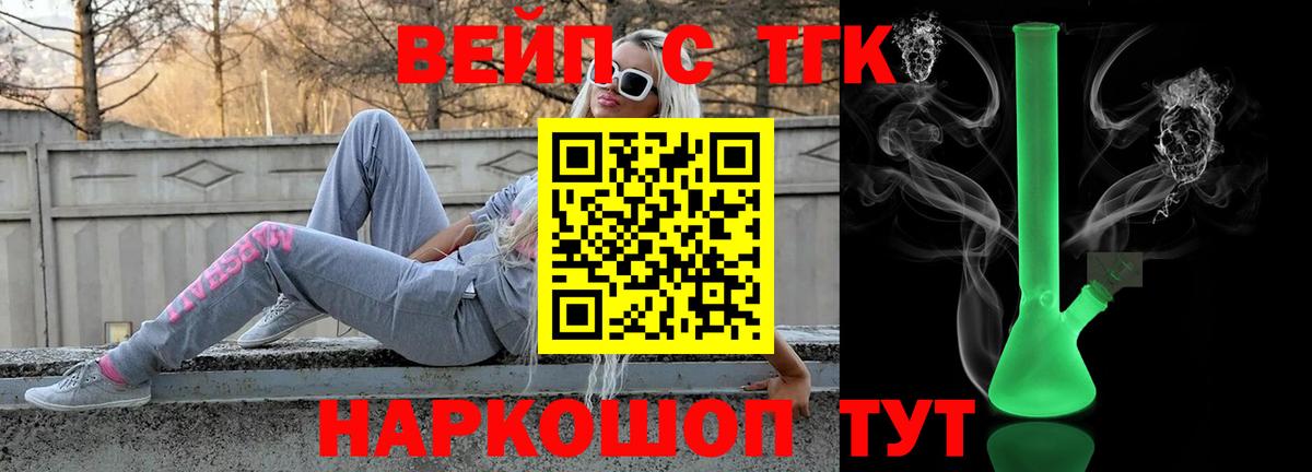 наркотики  ТГК жижа  Артёмовский  Вход с VPN  ТГК вейп с тгк 