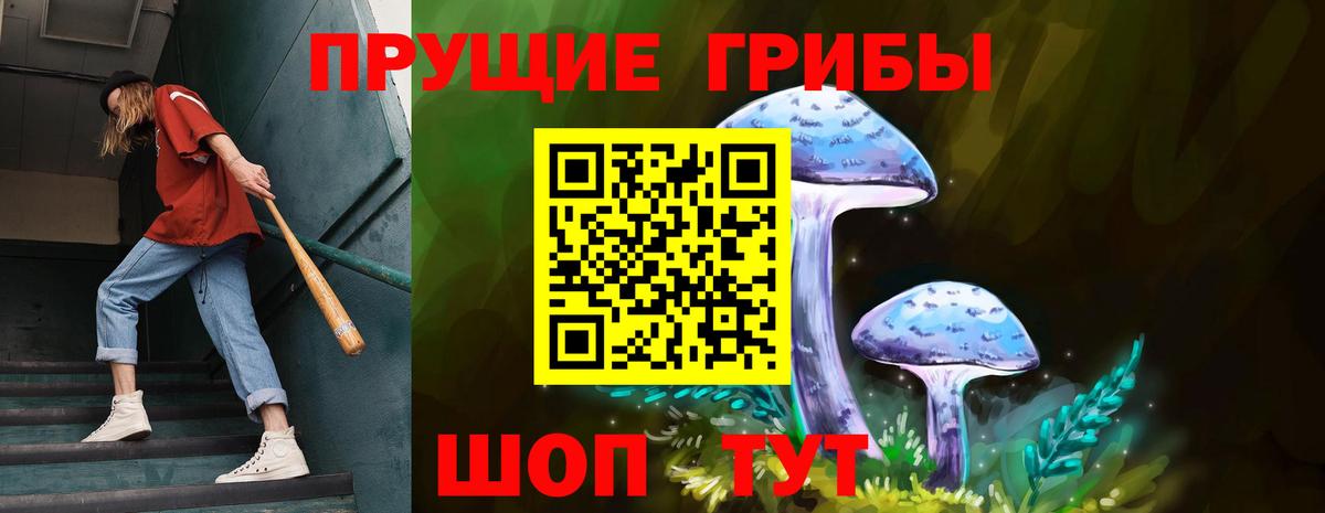 Галлюциногенные грибы Cubensis  Псилоцибиновые грибы ЛСД  Вход с VPN  Артёмовский 